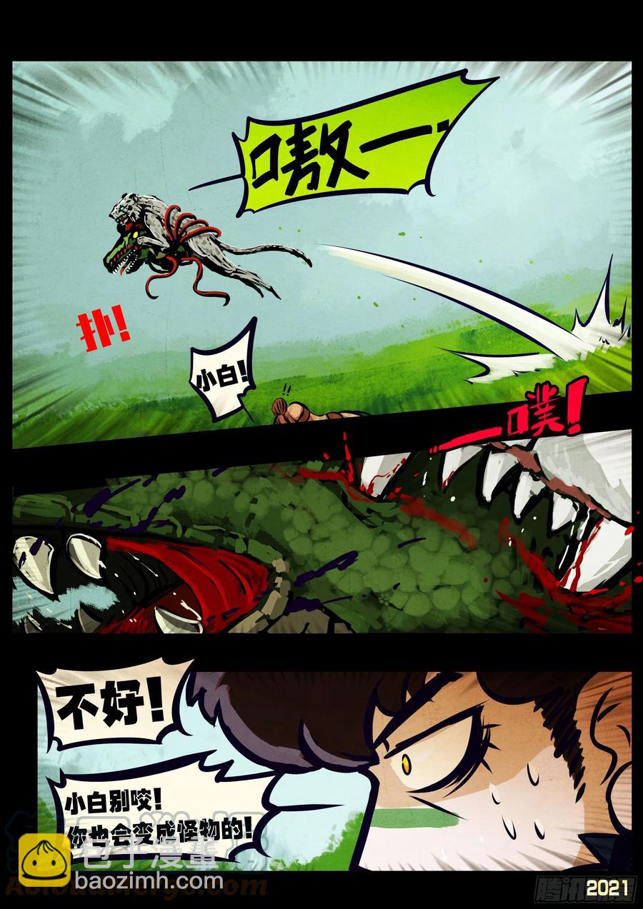 第101集-第103话