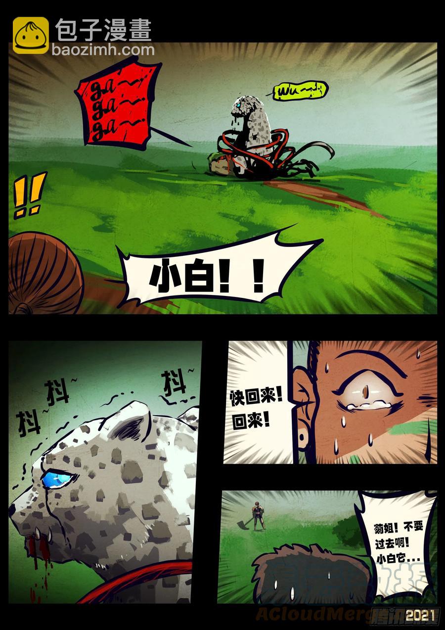 第101集-第103话