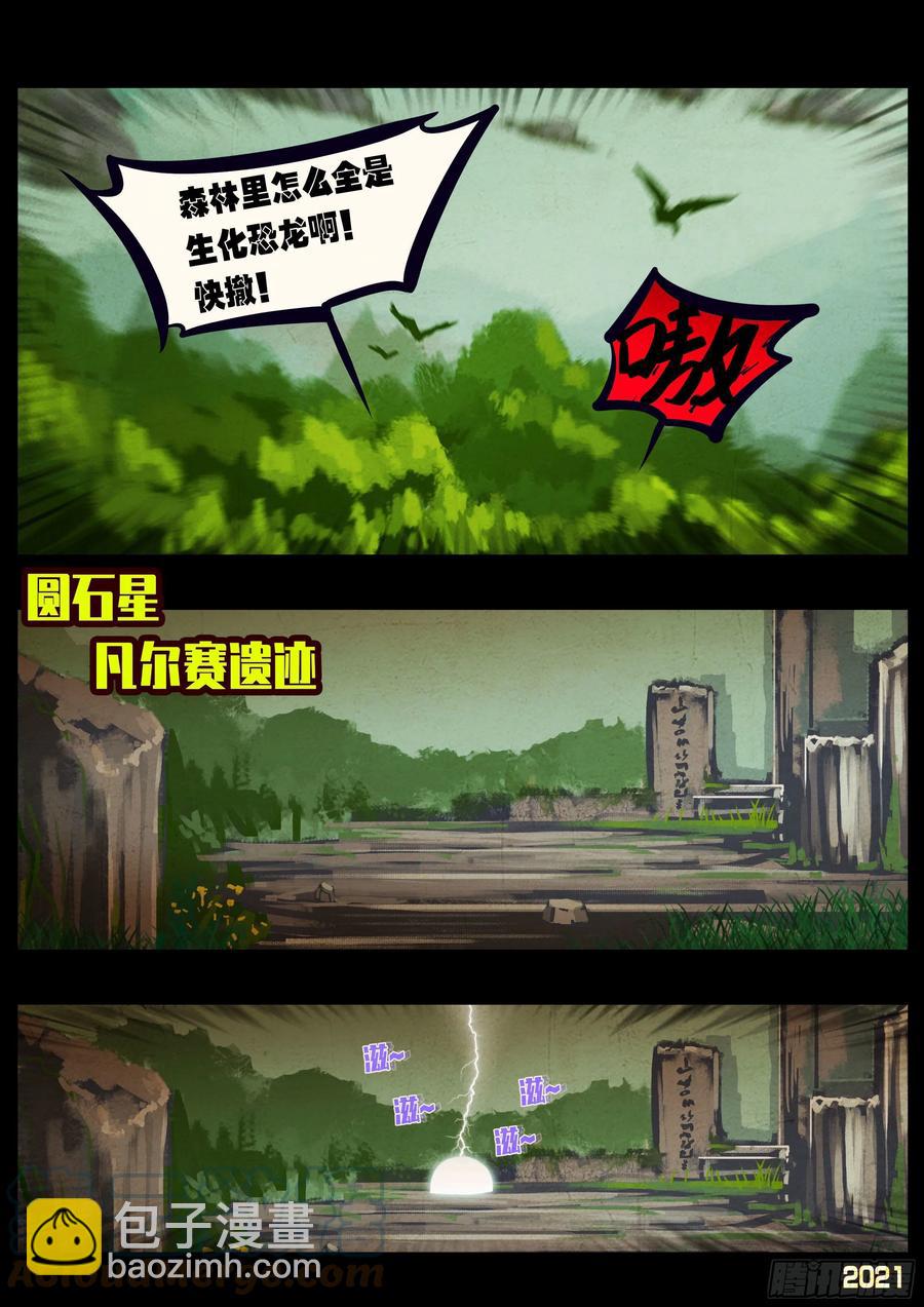 第101集-第103话