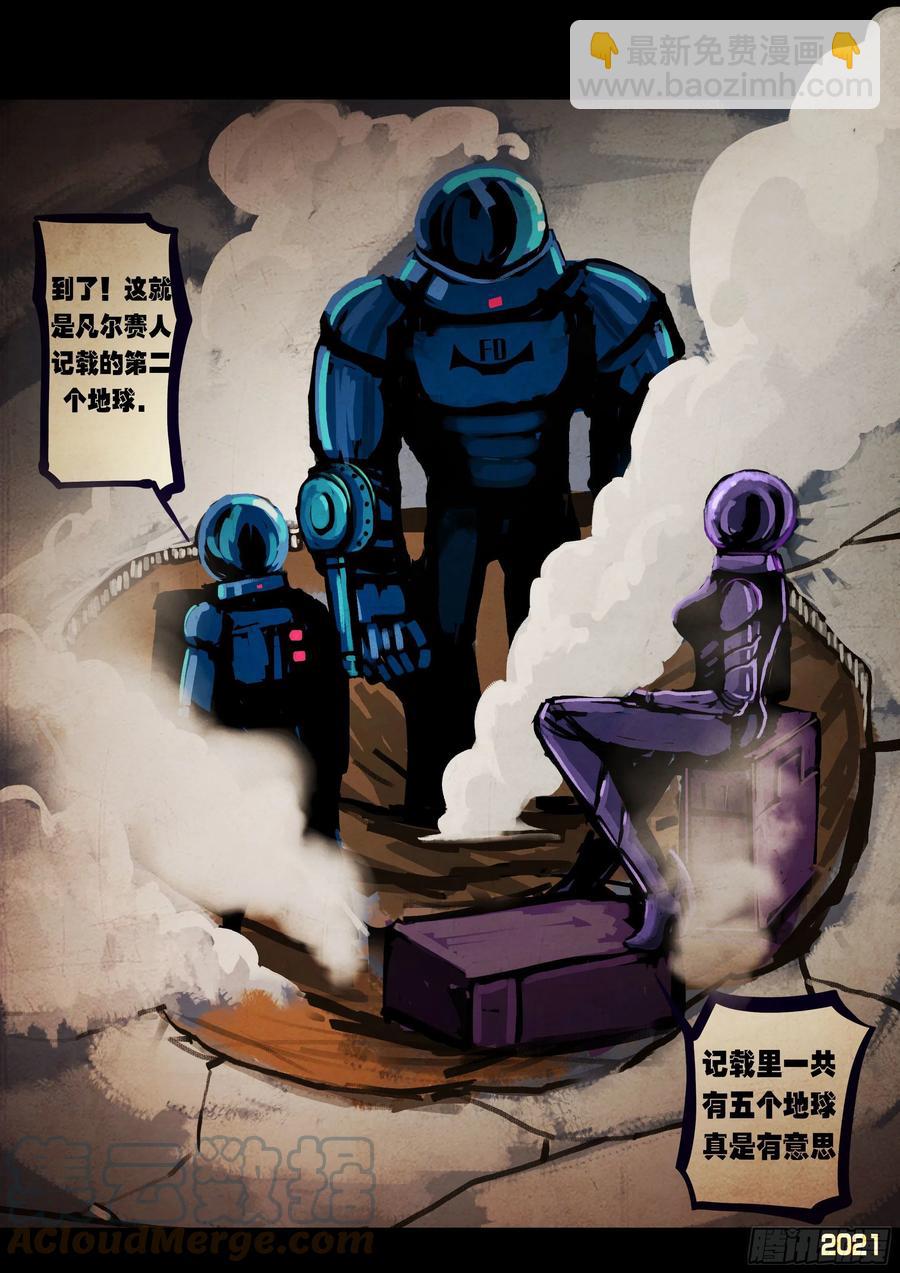 第101集-第103话
