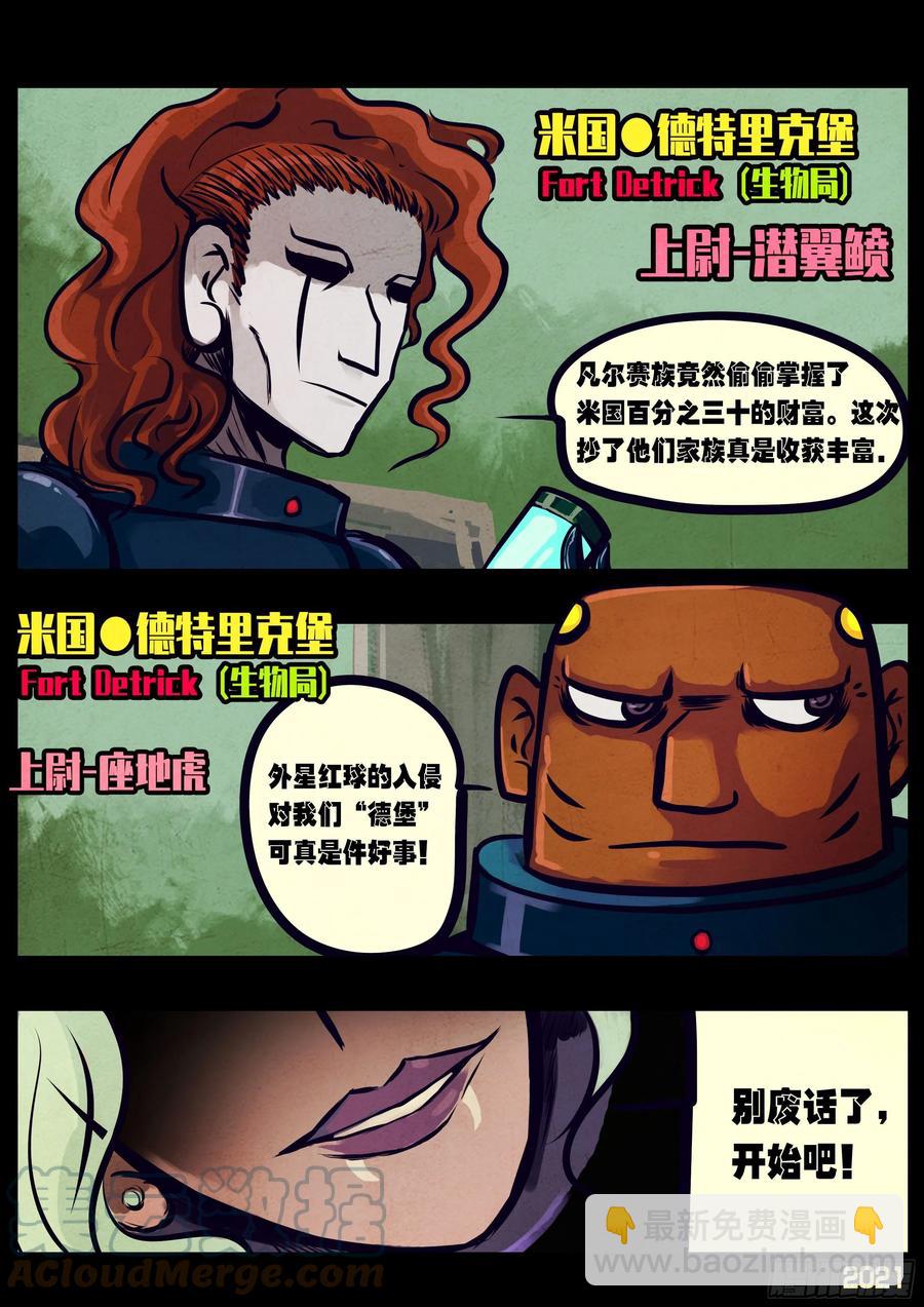 第101集-第103话