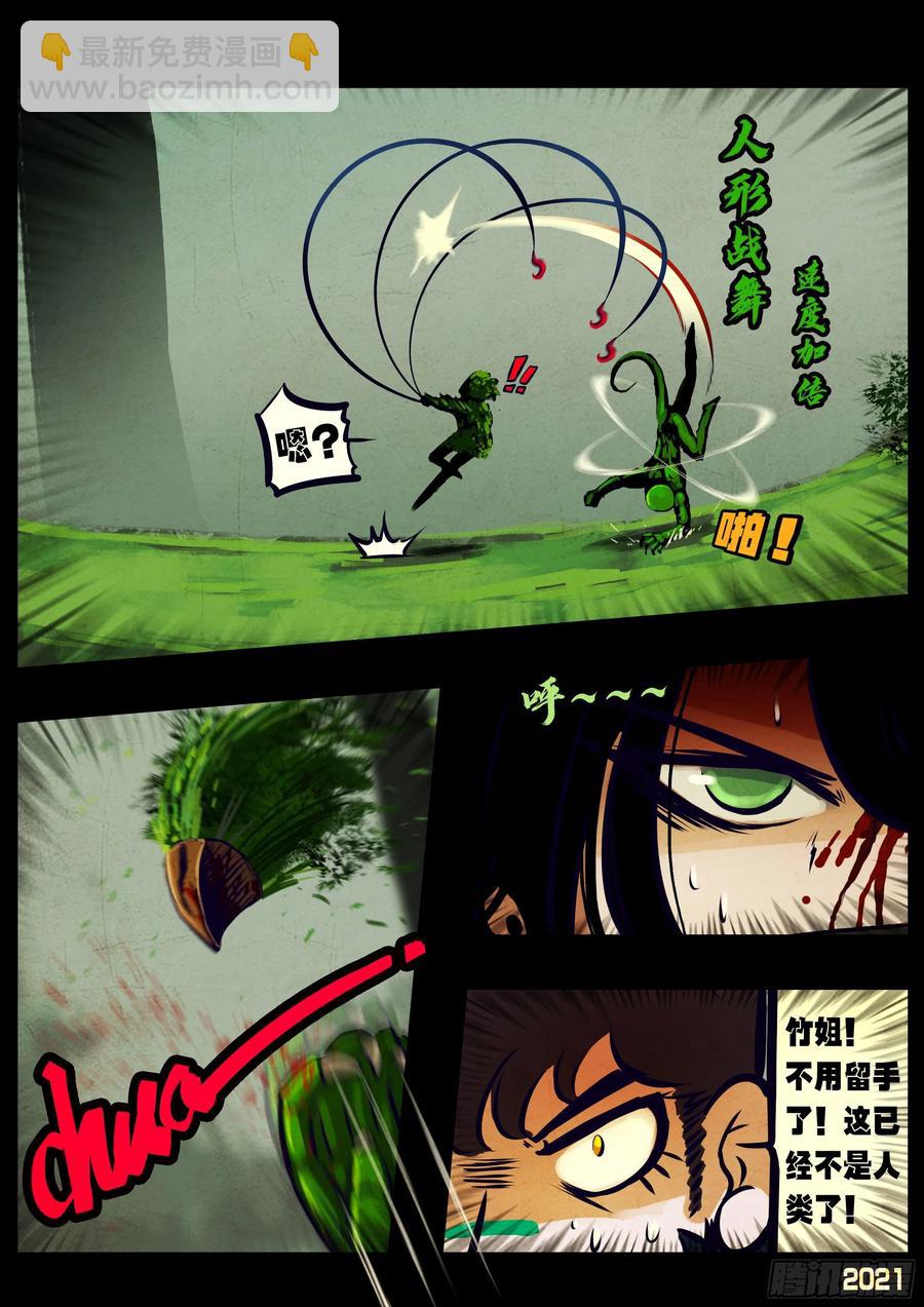 第103集-第105话