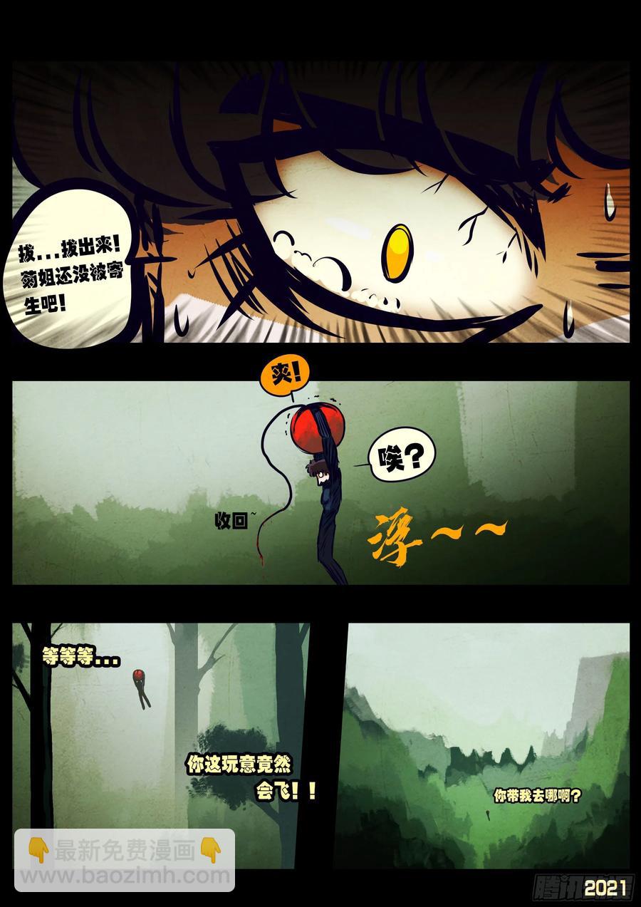 第103集-第105话