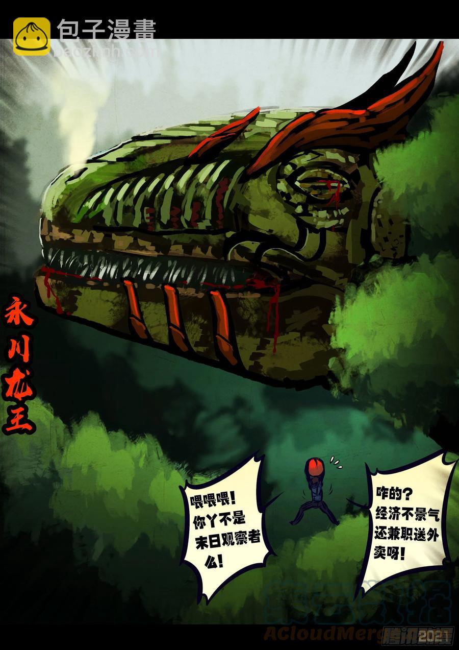 第103集-第105话