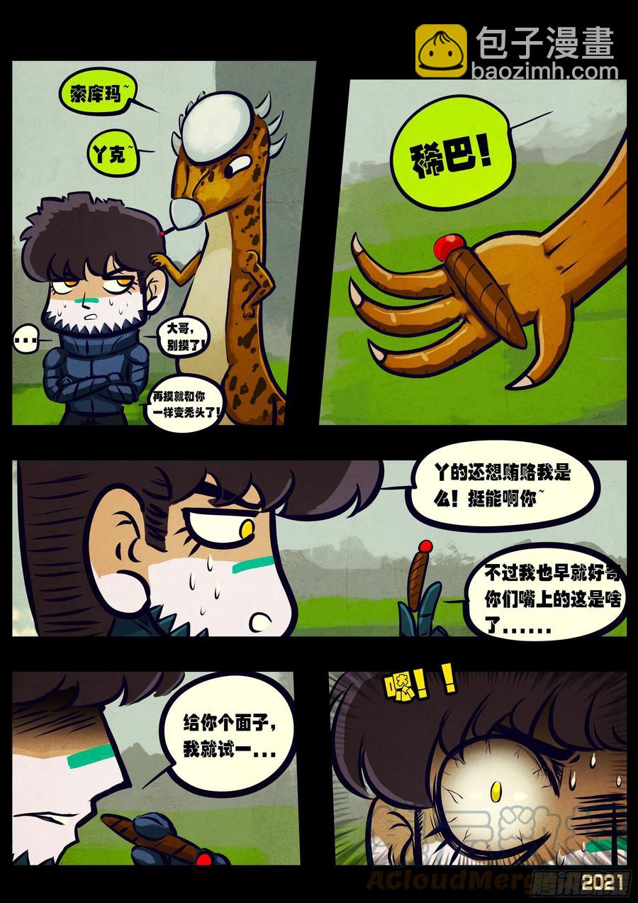 第103集-第105话