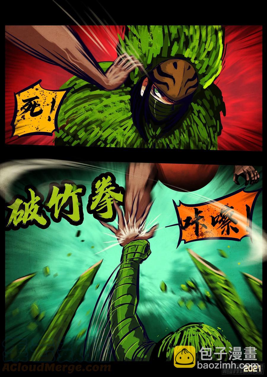 第103集-第105话