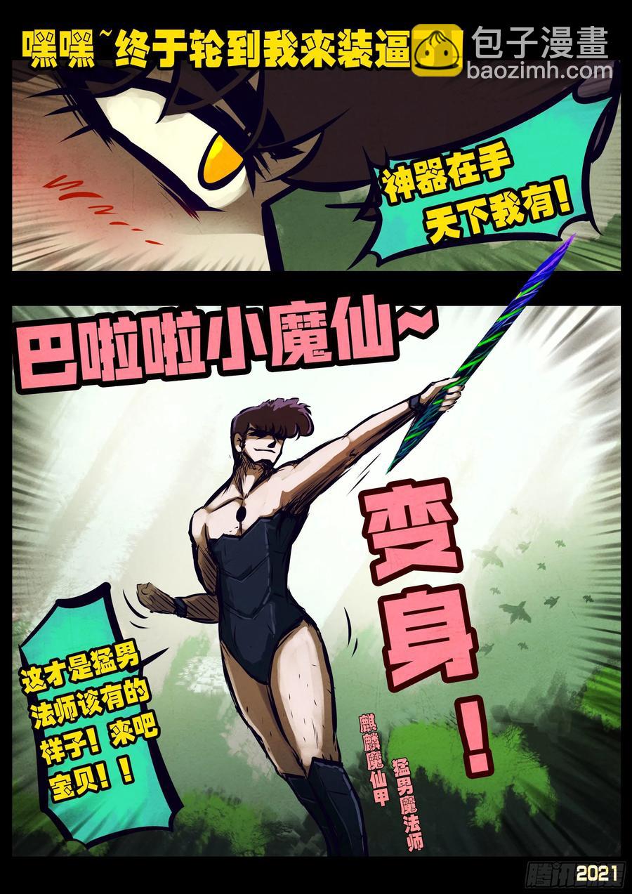 第105集-第107话