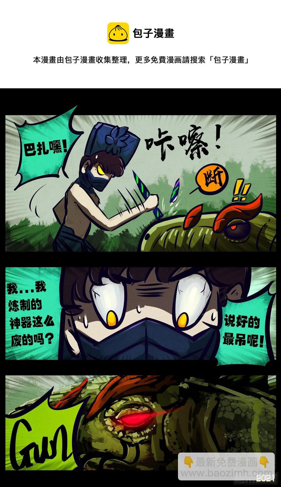 第105集-第107话