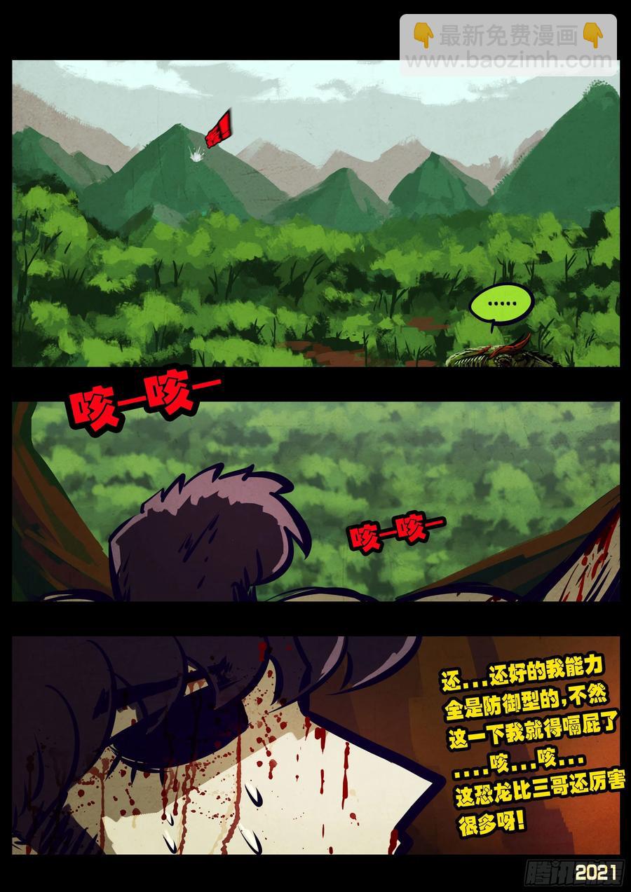 第105集-第107话