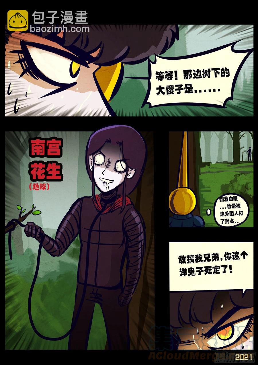 第107集-第109话