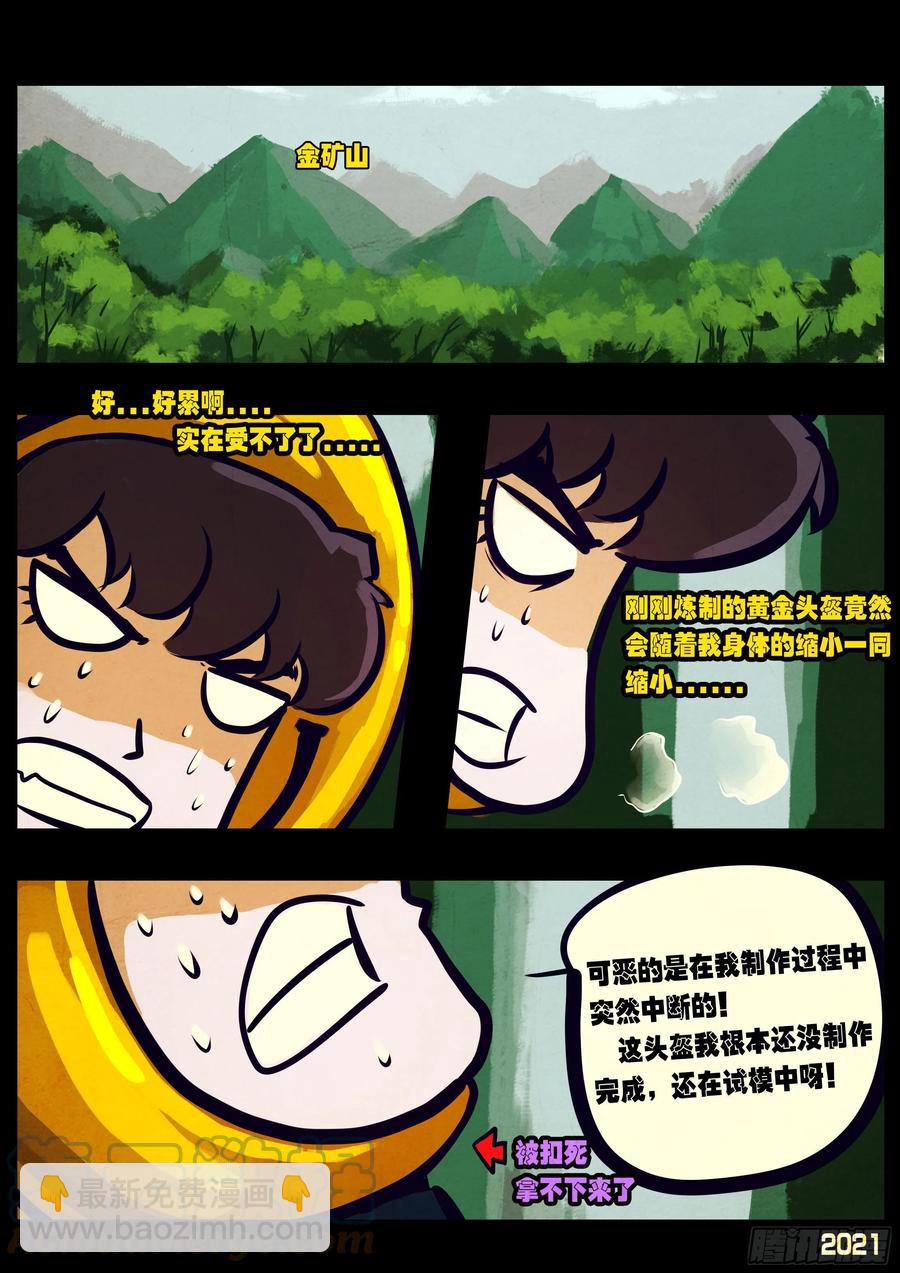 第107集-第109话