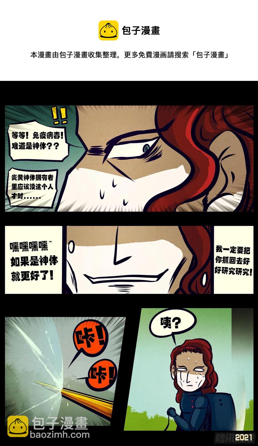 第109集-第111话
