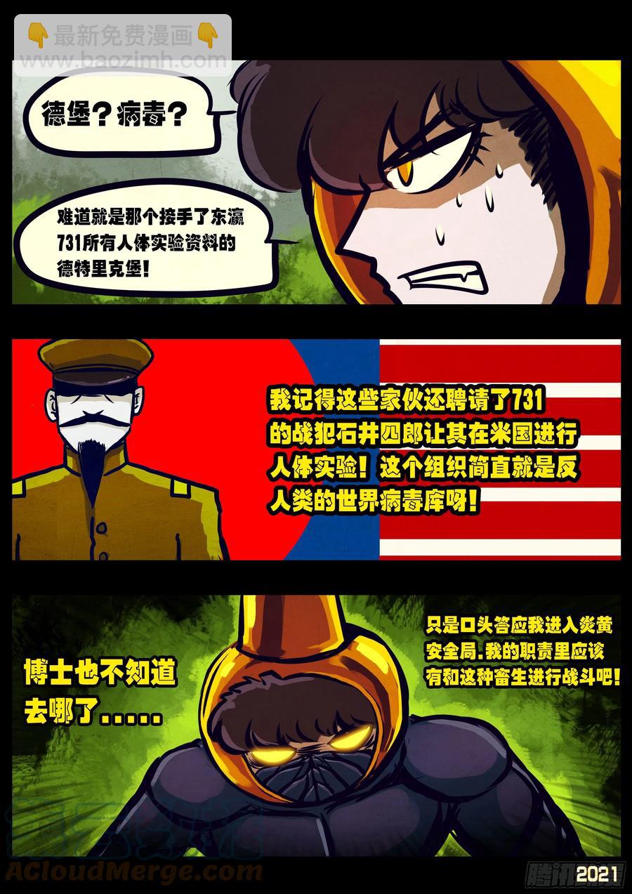第109集-第111话