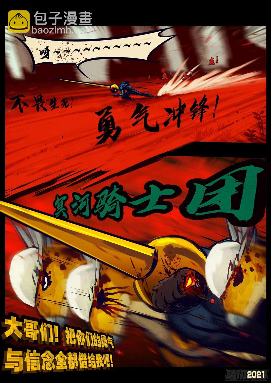 第111集-第113话