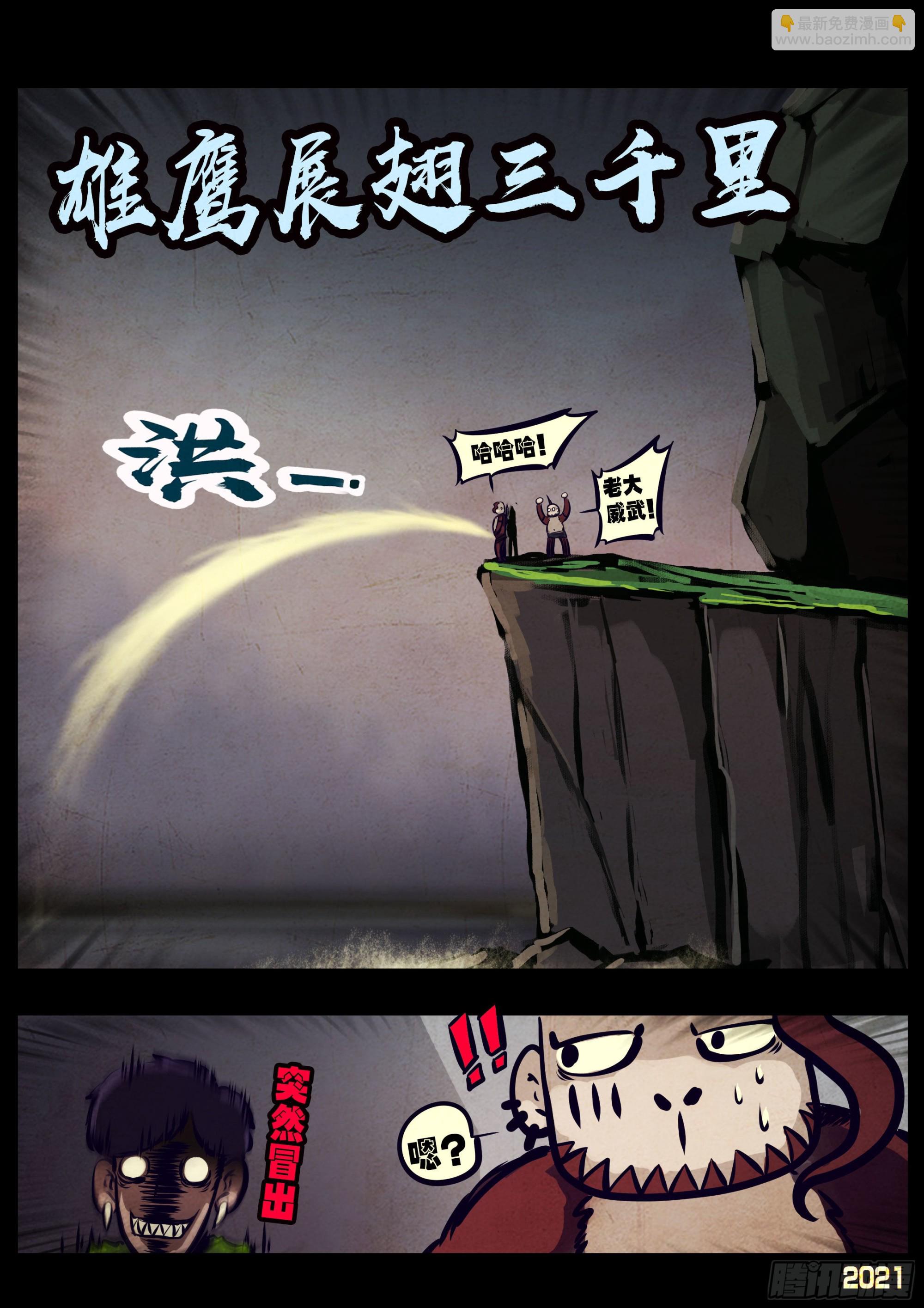 第113集-第115话