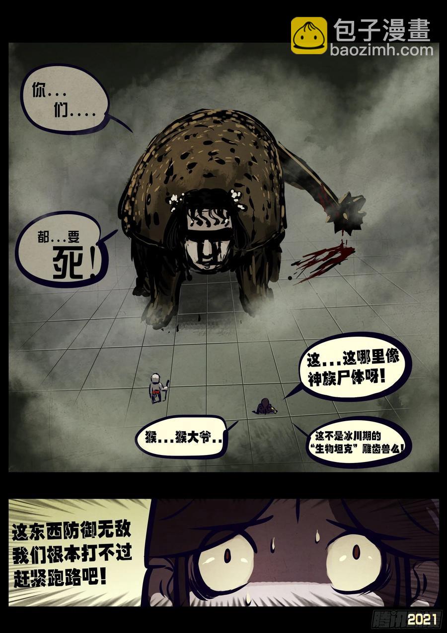 第115集-第117话