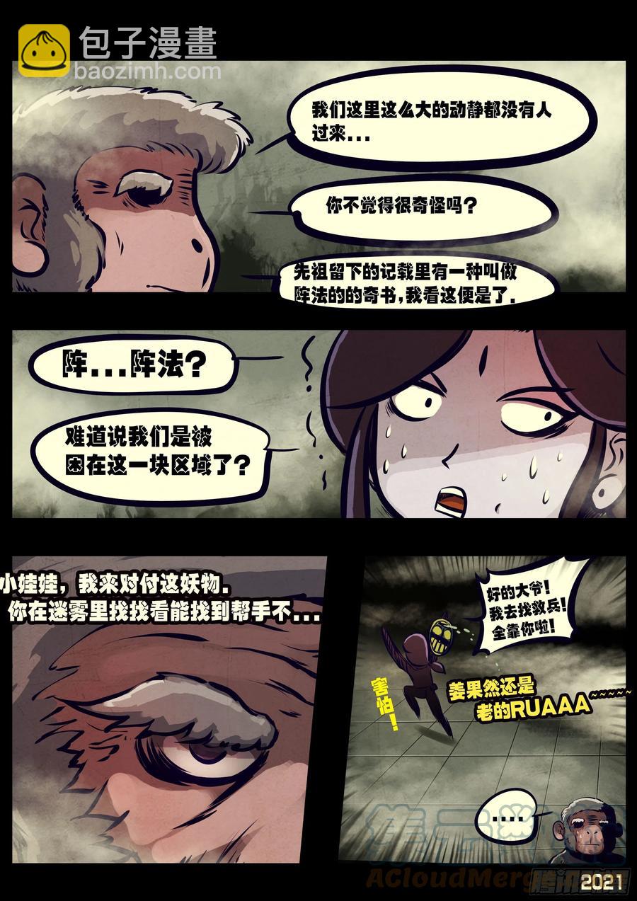 第115集-第117话