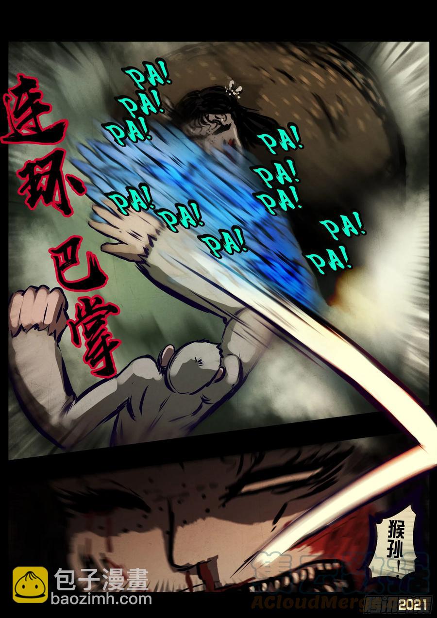 第115集-第117话