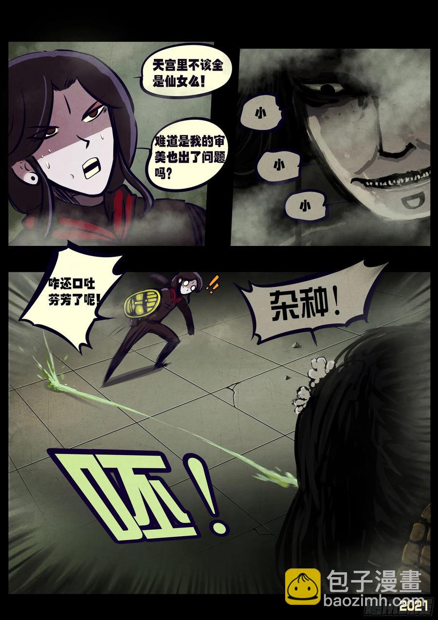 第115集-第117话