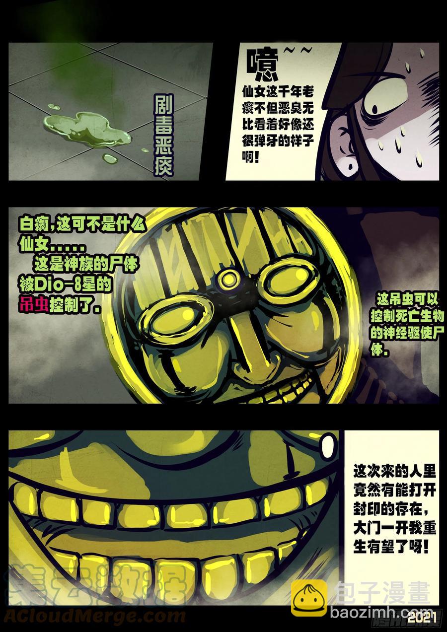 第115集-第117话