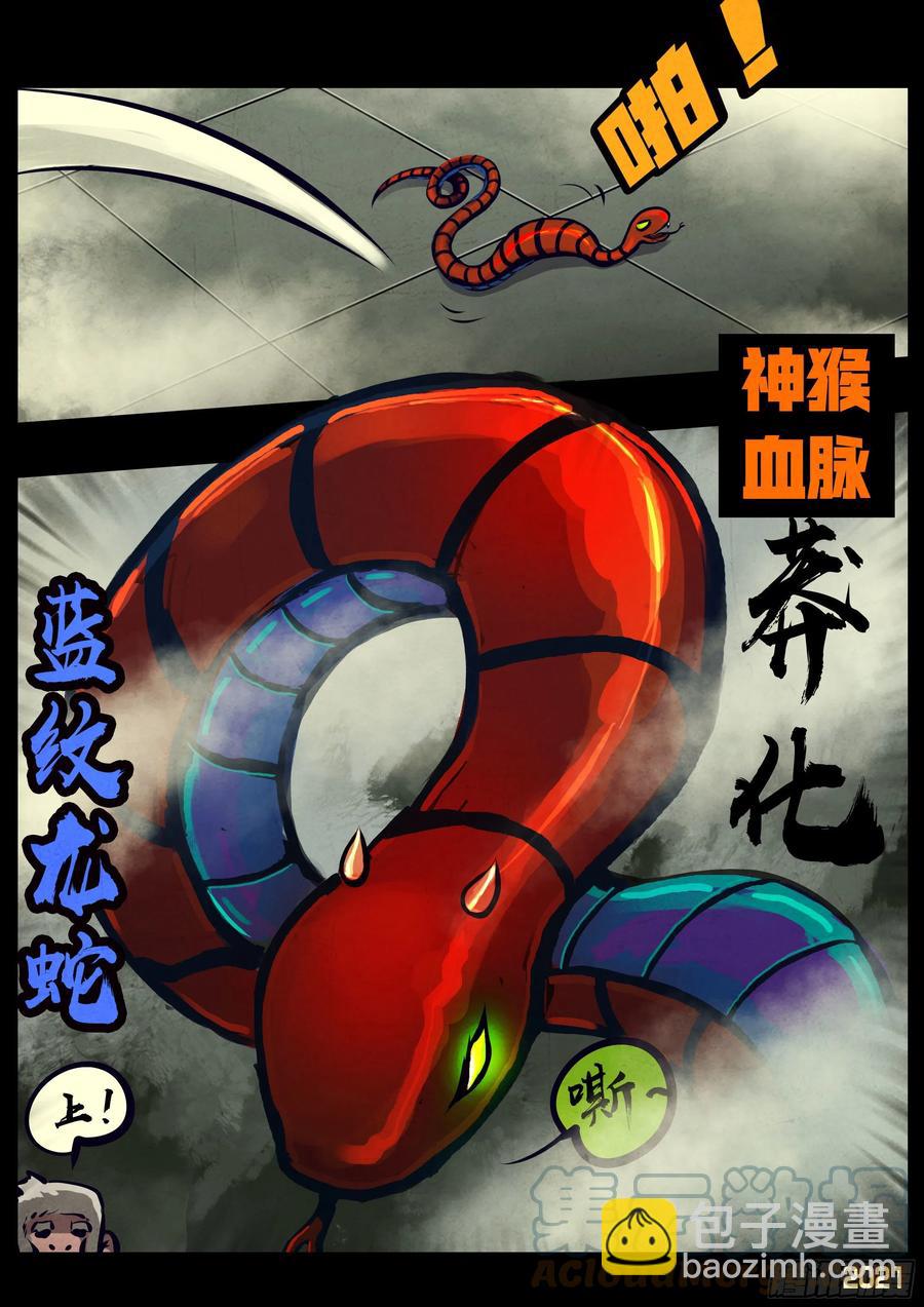 第115集-第117话