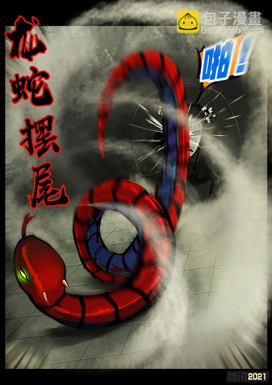 第115集-第117话