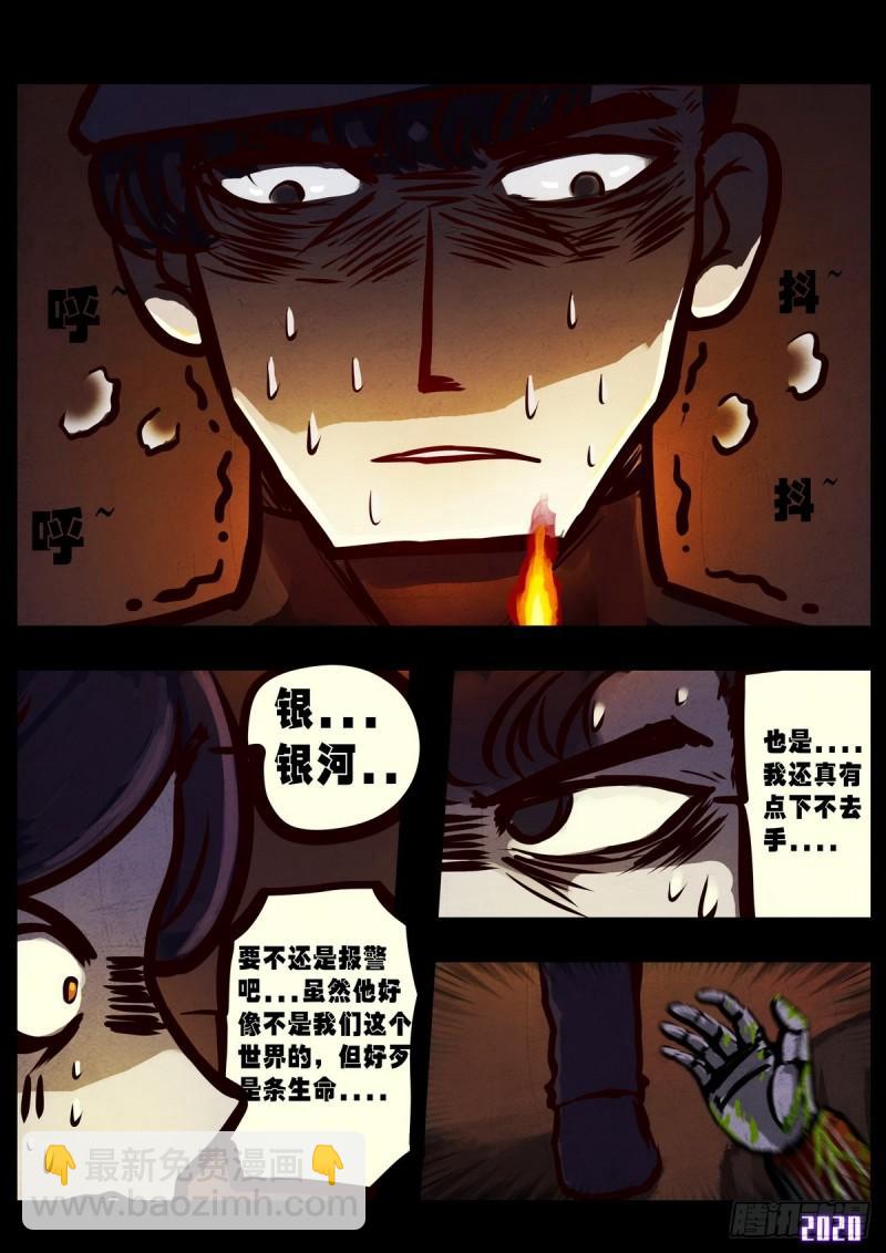 第013集-第13话