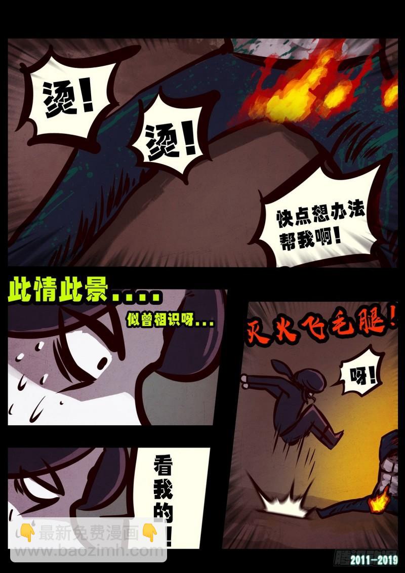 第013集-第13话
