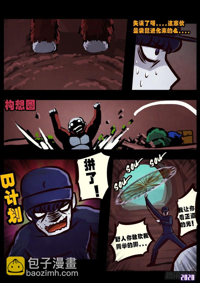 第013集-第13话