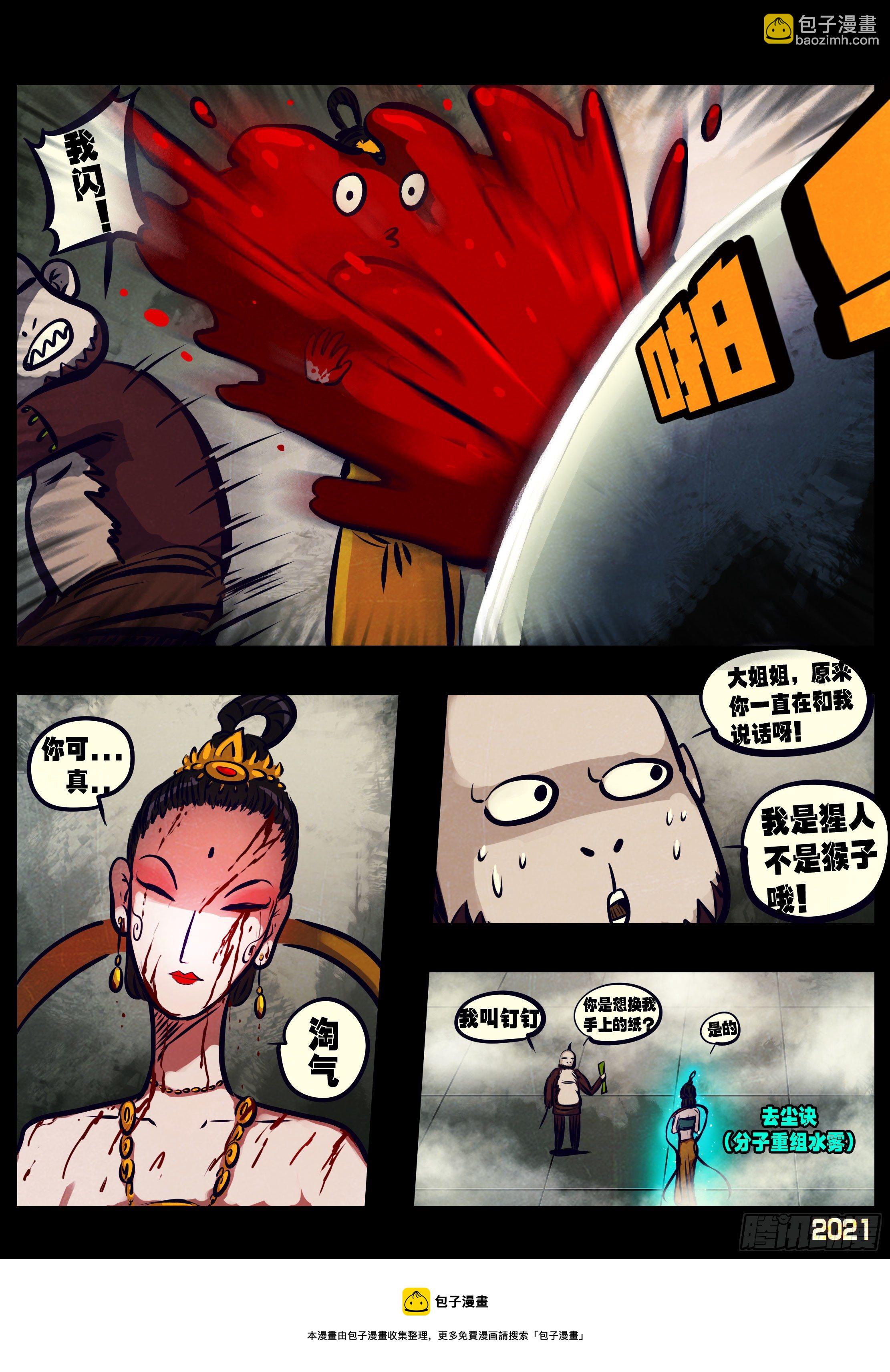第117集-第119话