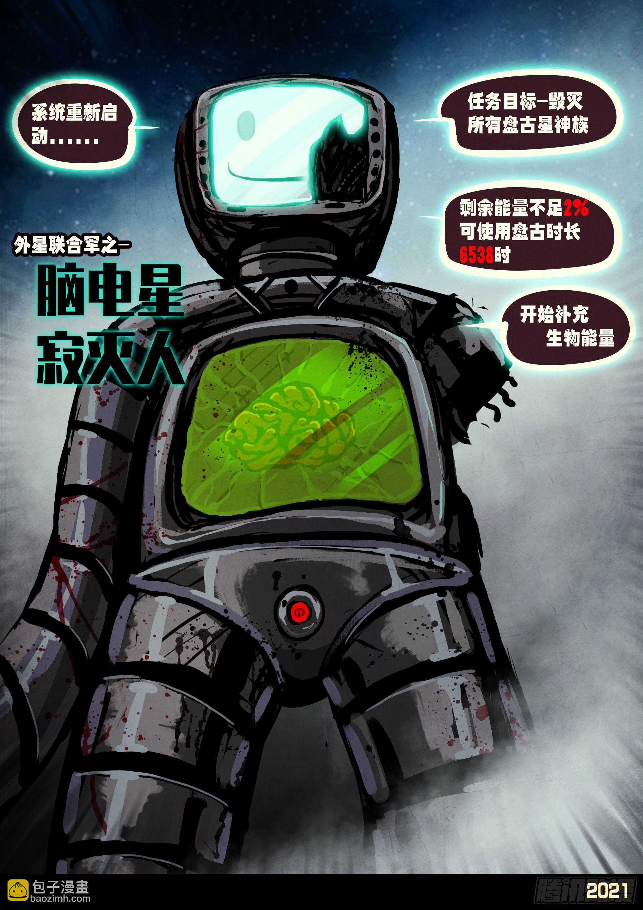 第119集-第121话