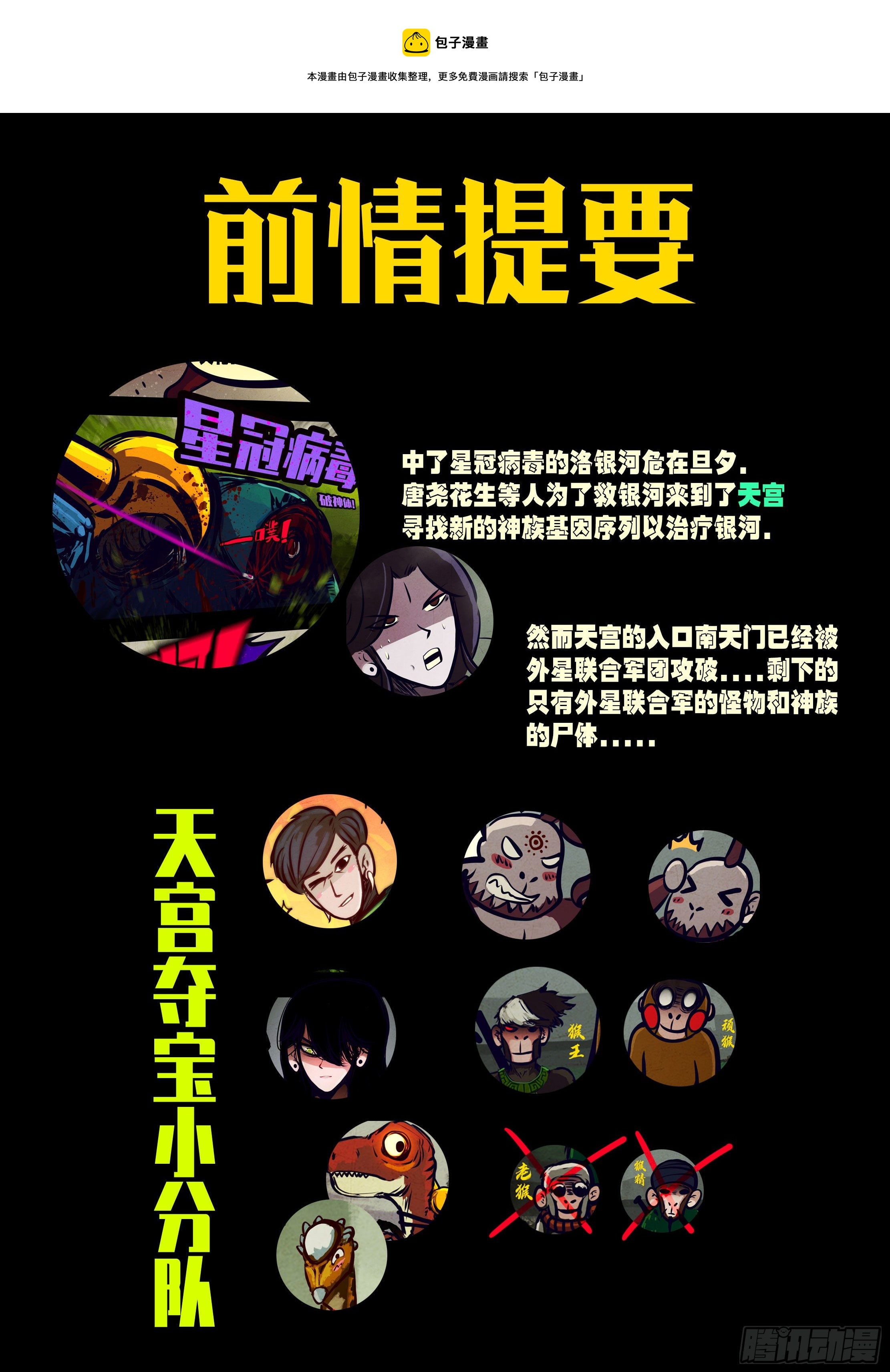 第126集-第129话