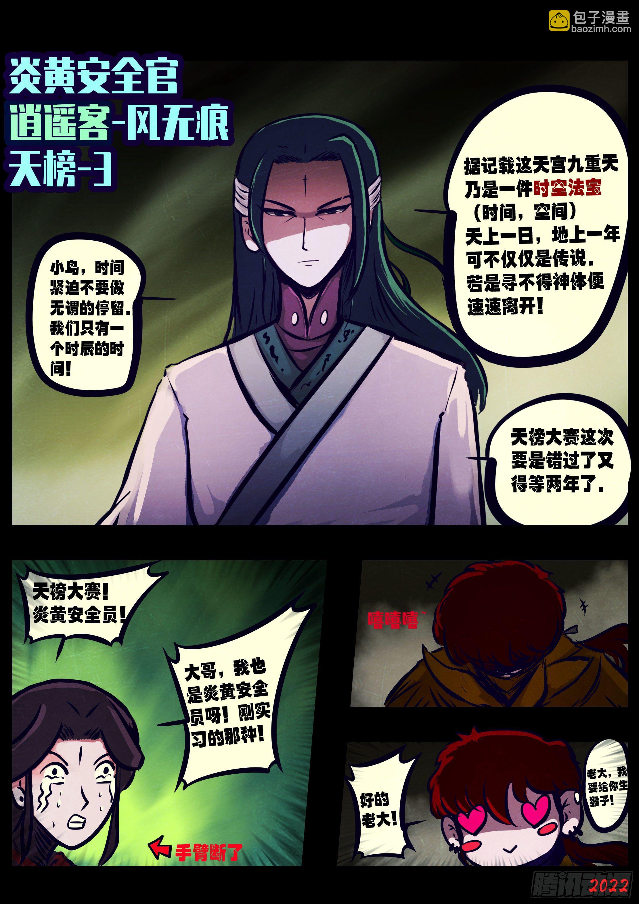 第126集-第129话