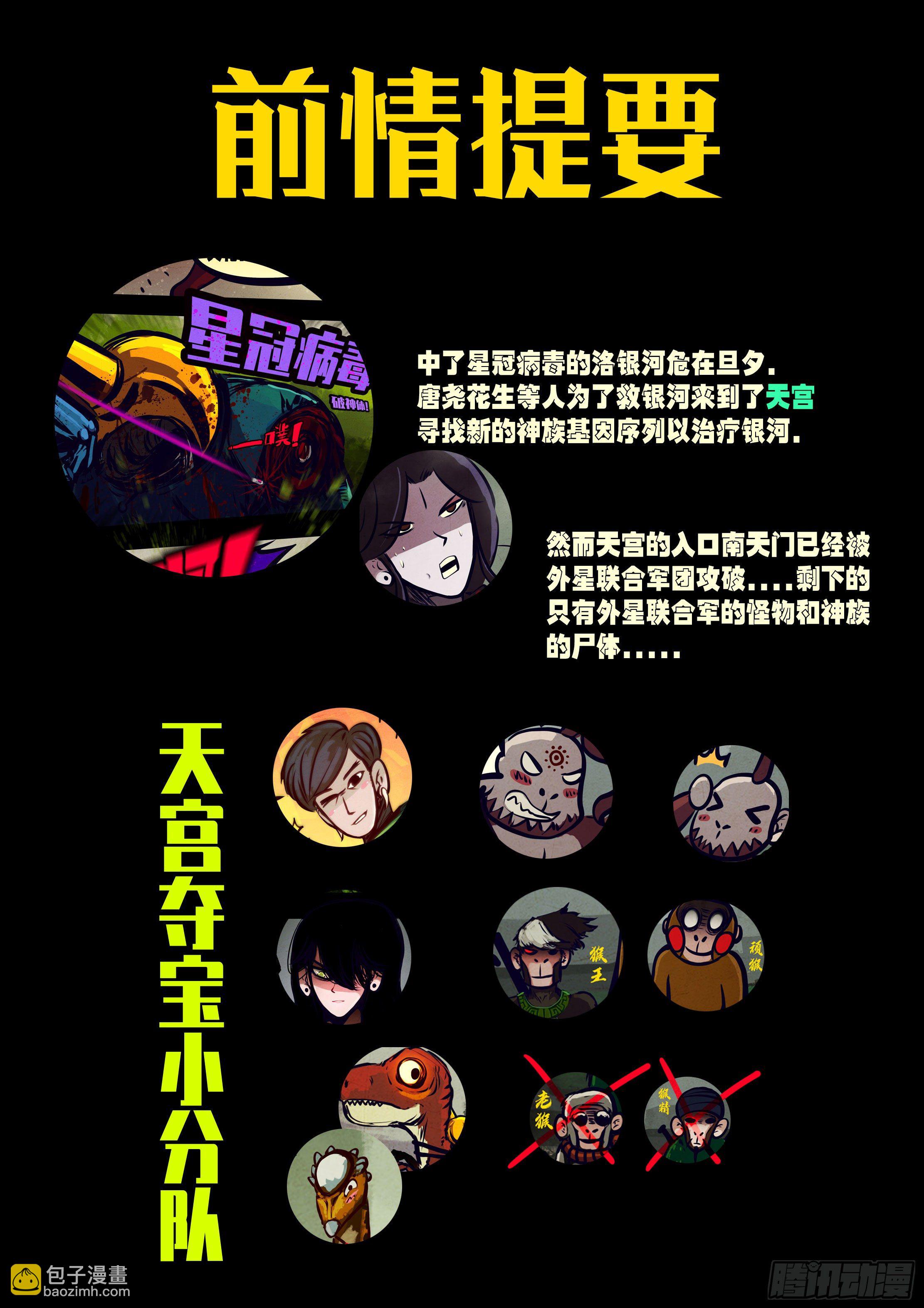第127集-第131话