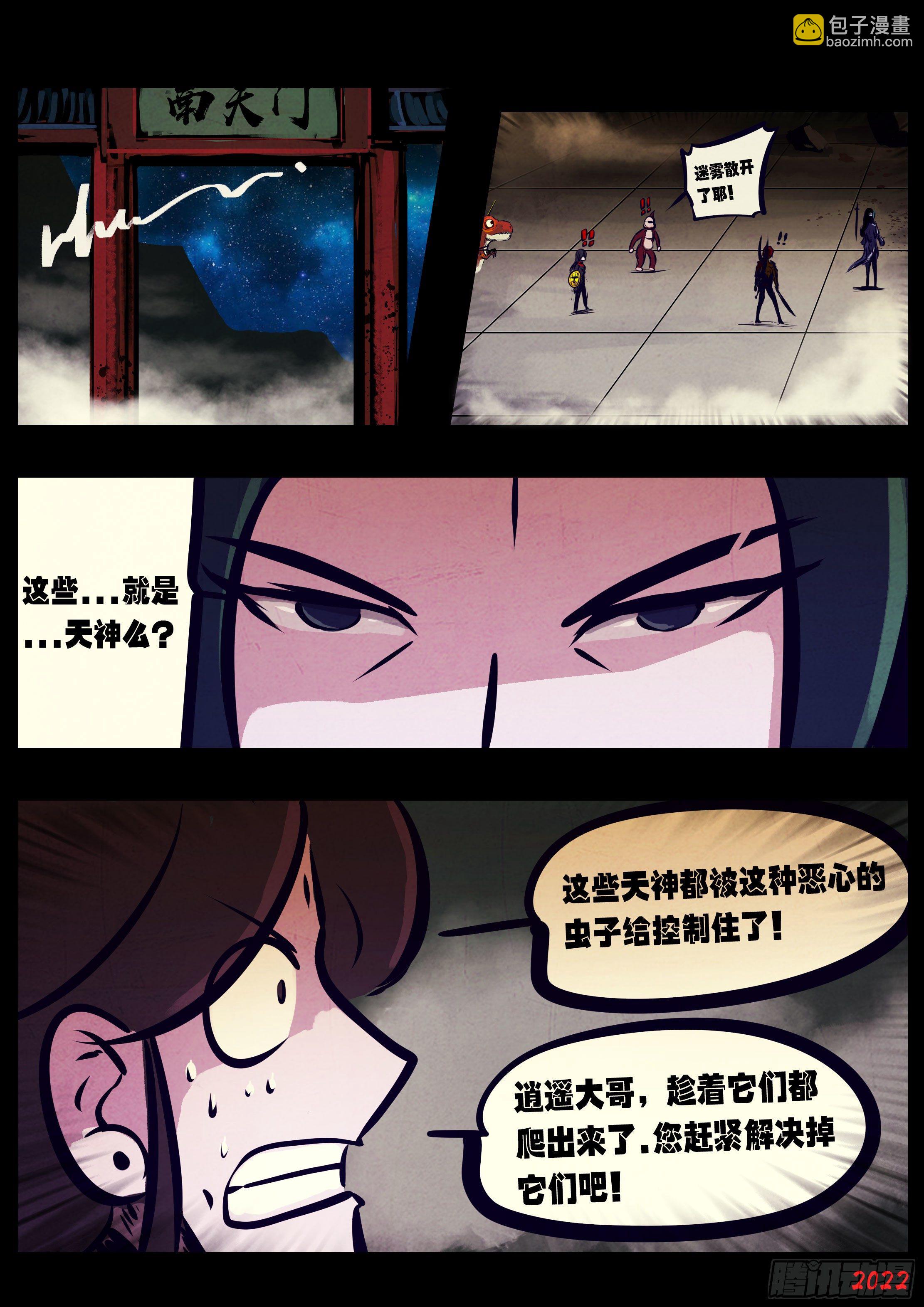 第127集-第131话