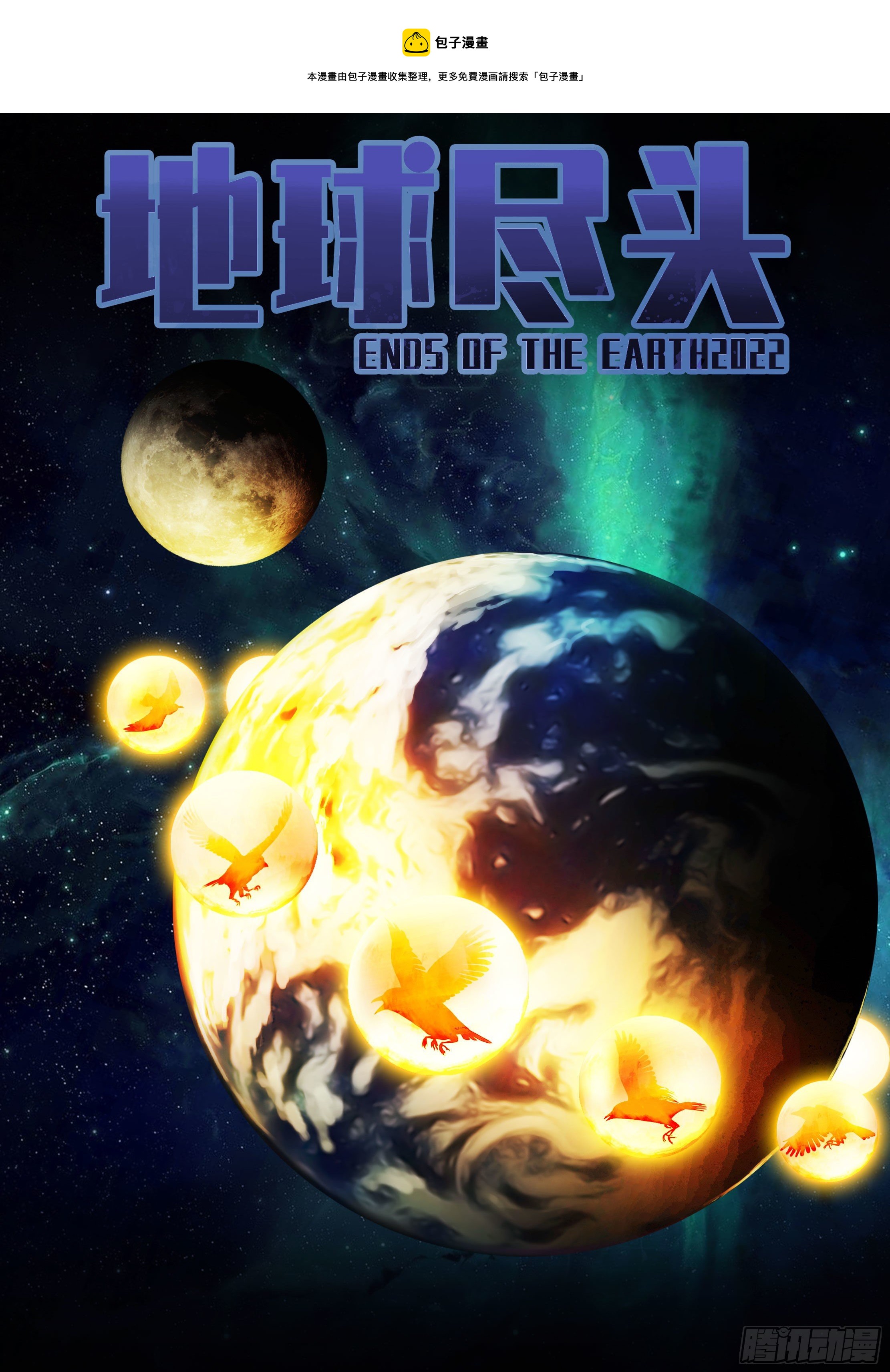 第131集-第135话