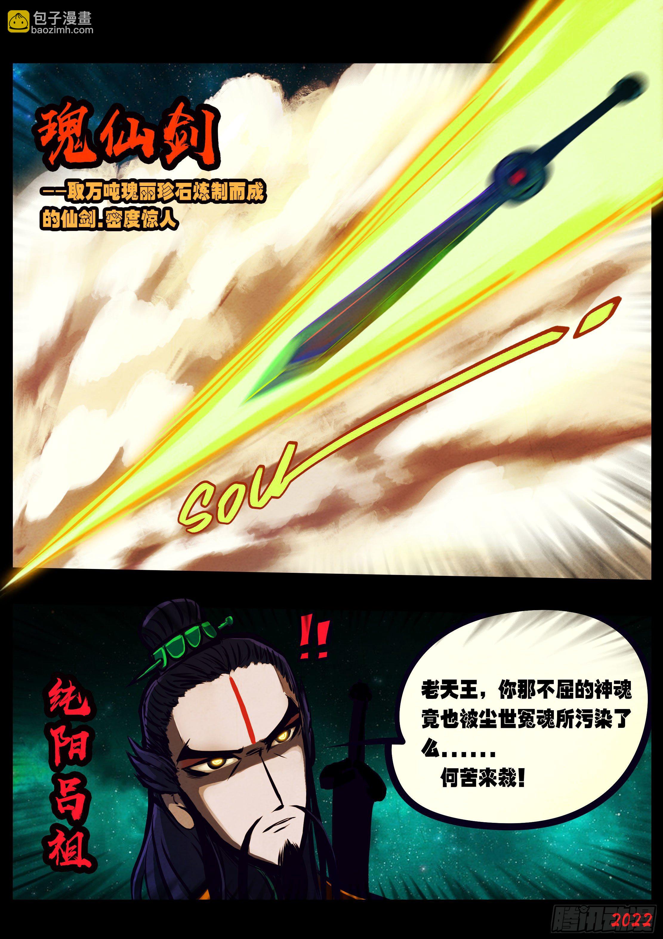 第131集-第135话