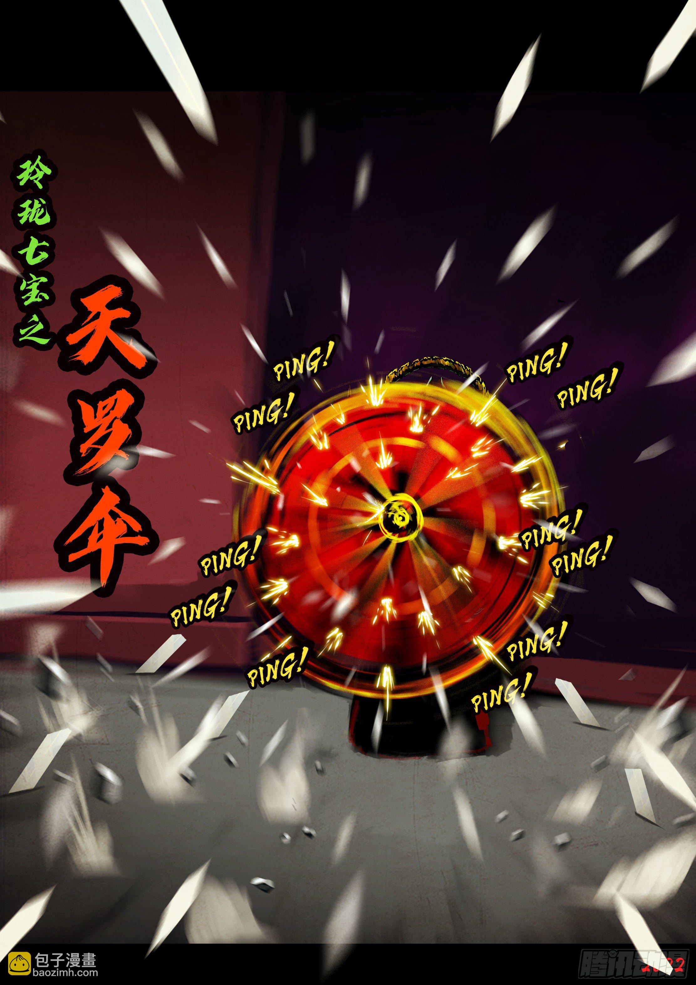第131集-第135话