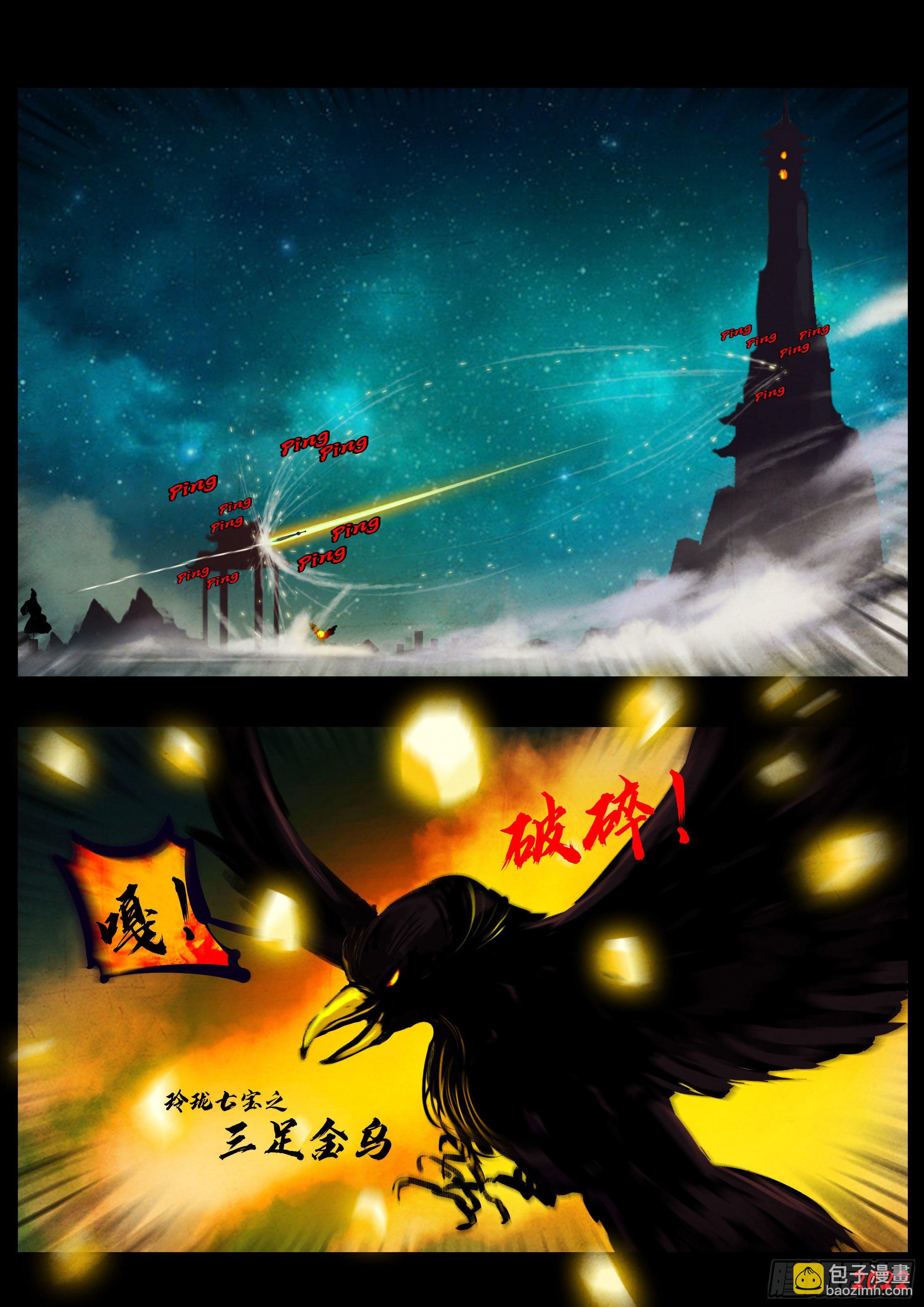 第131集-第135话