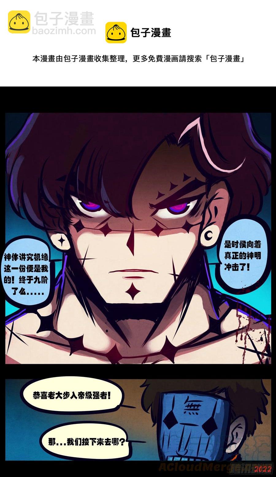 第133集-第137话