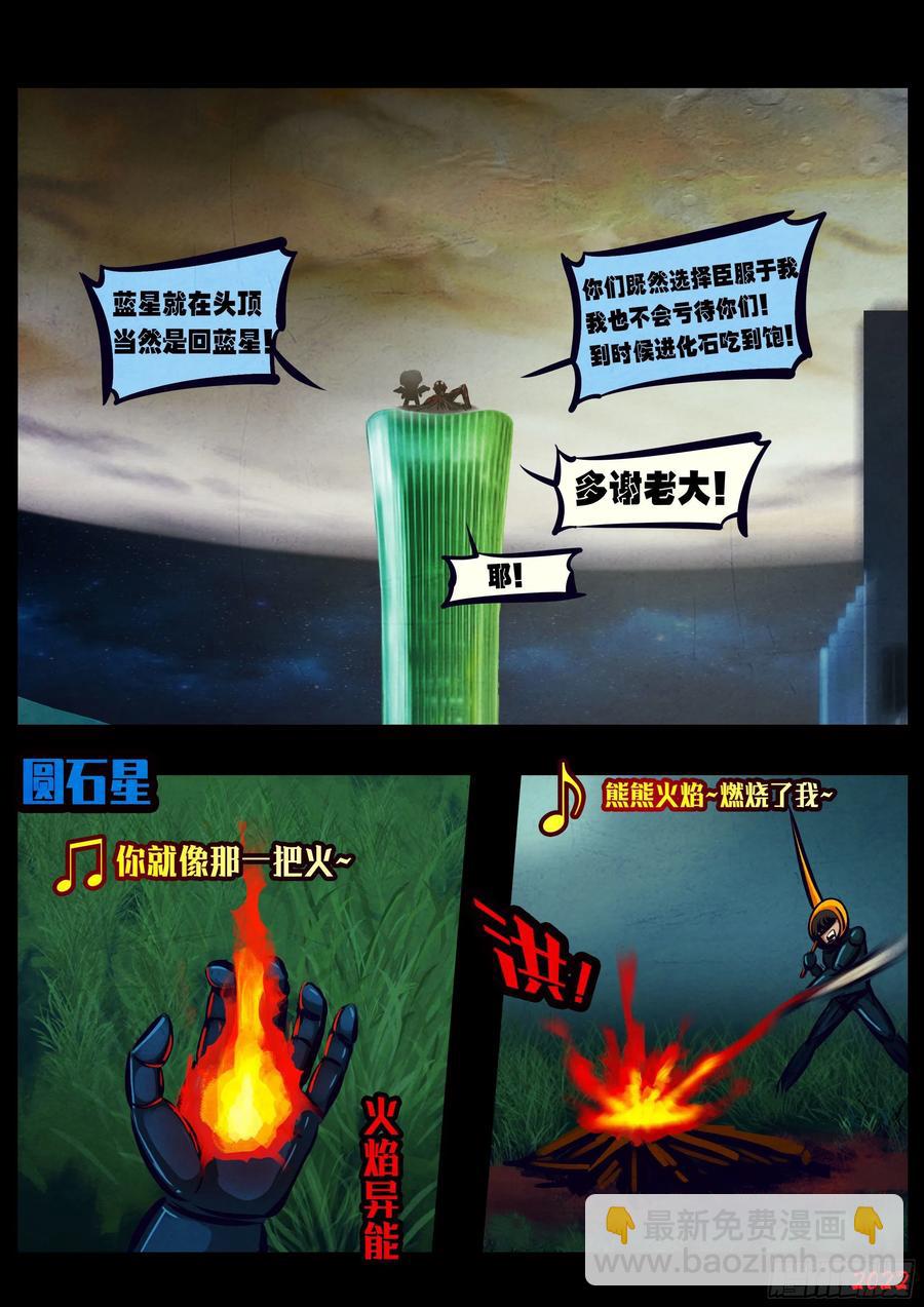 第133集-第137话