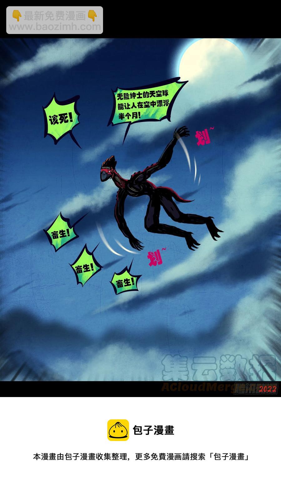 第133集-第137话