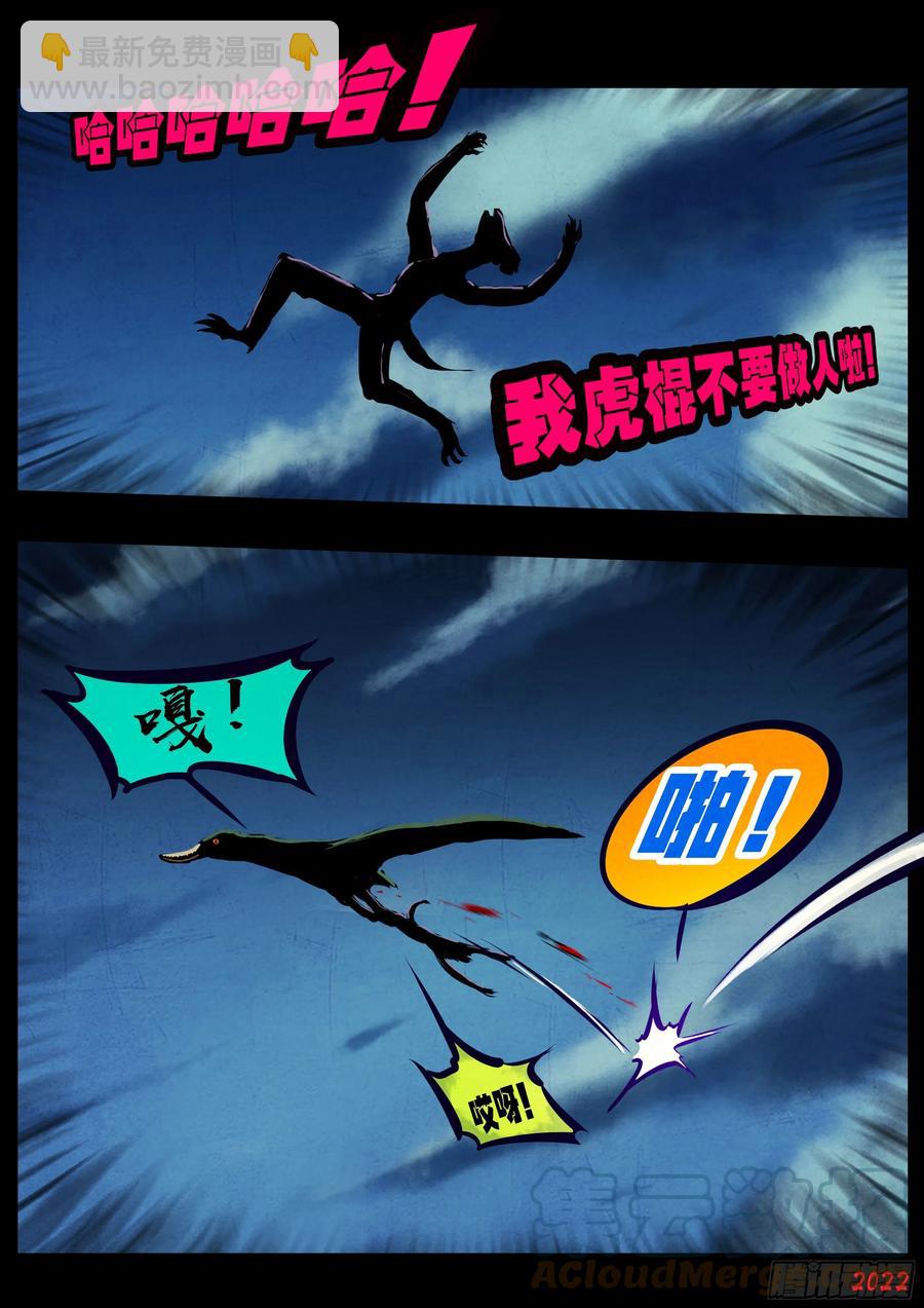 第133集-第137话