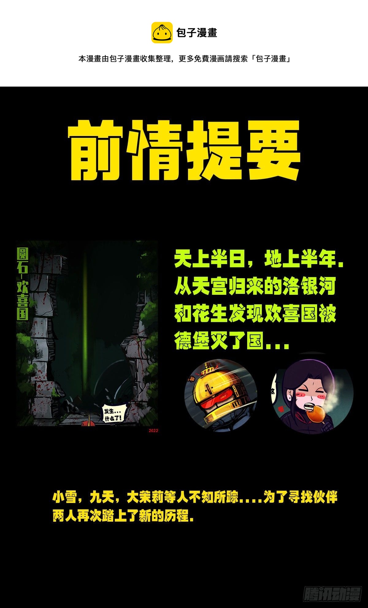 第137集-第141话