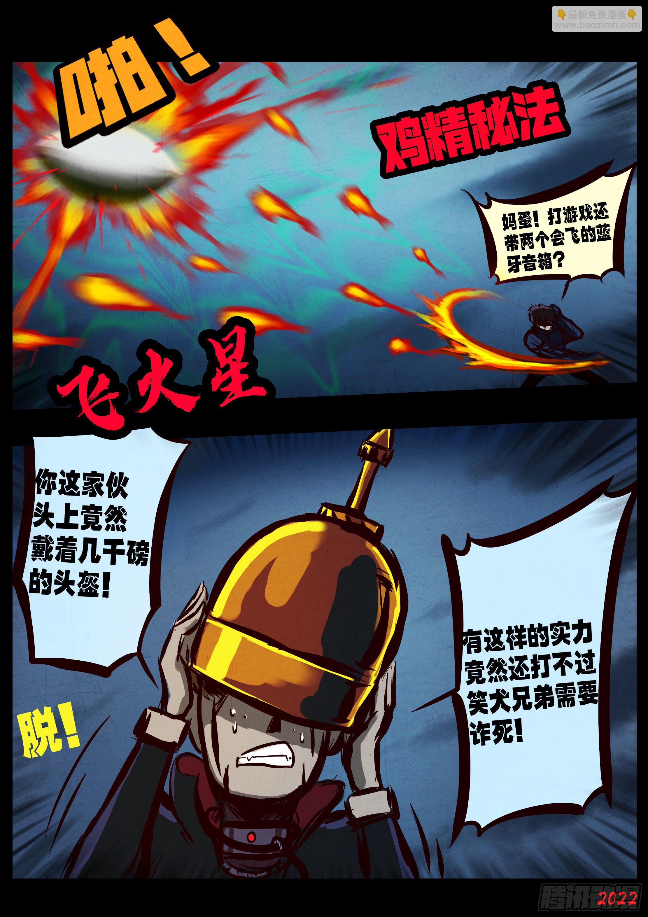 第139集-第143话