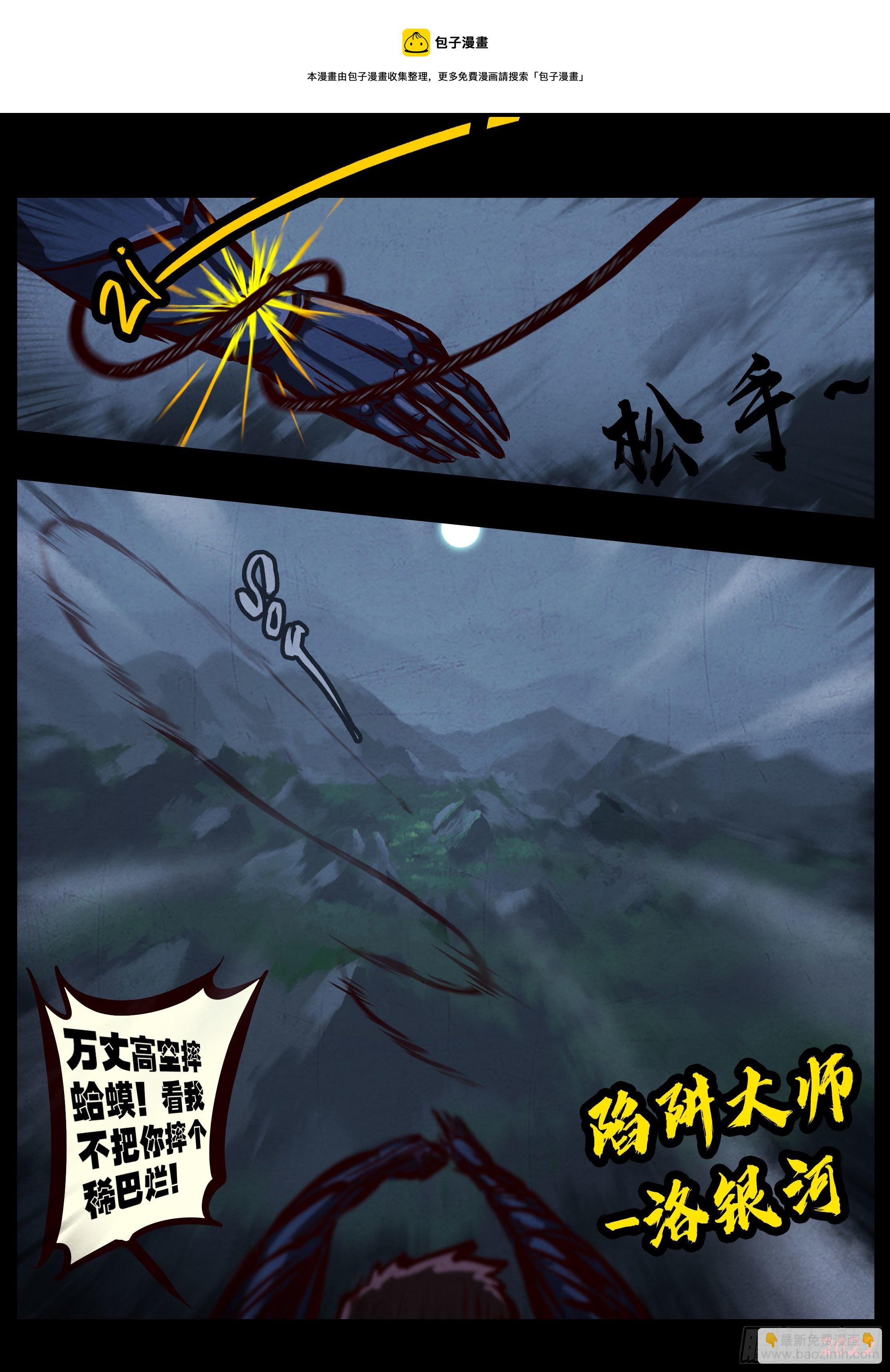 第139集-第143话