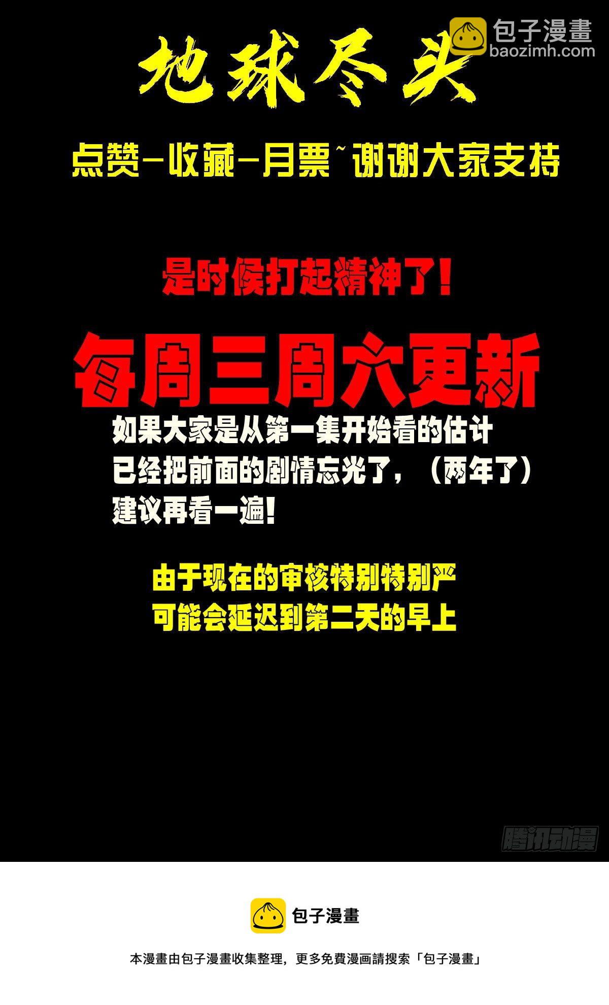 第139集-第143话