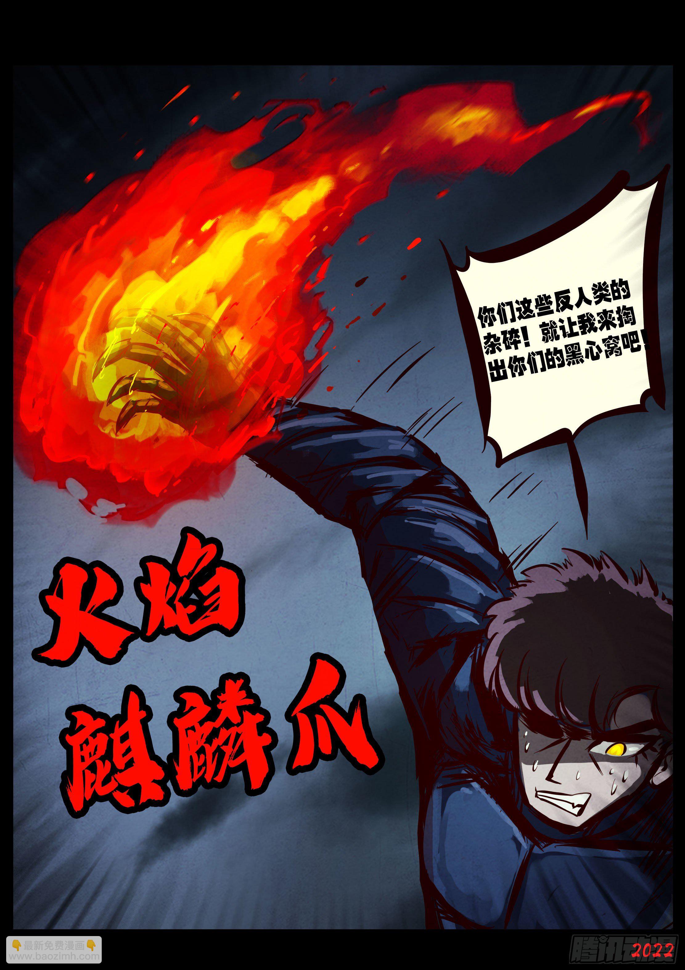 第139集-第143话