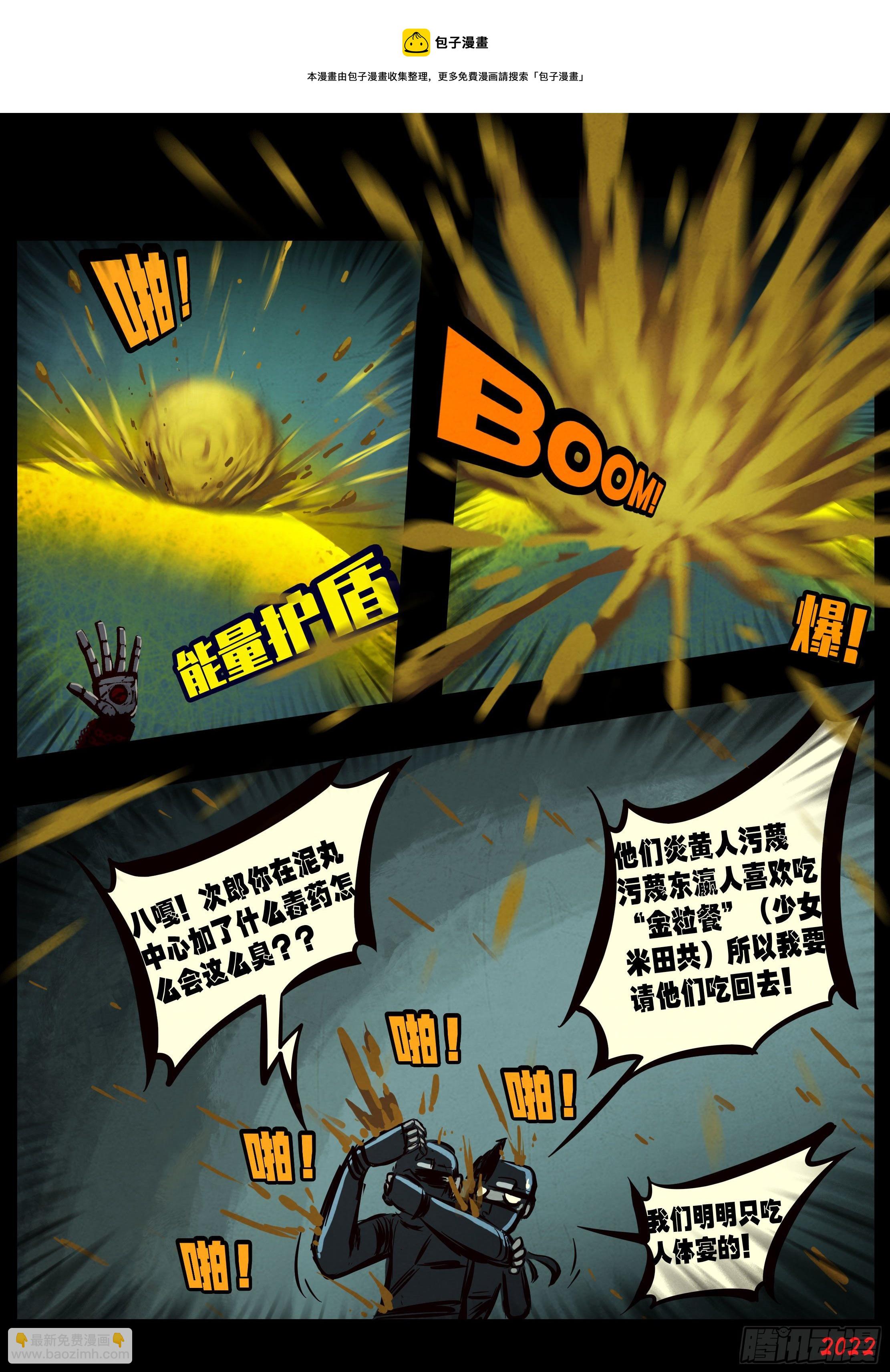 第141集-第145话