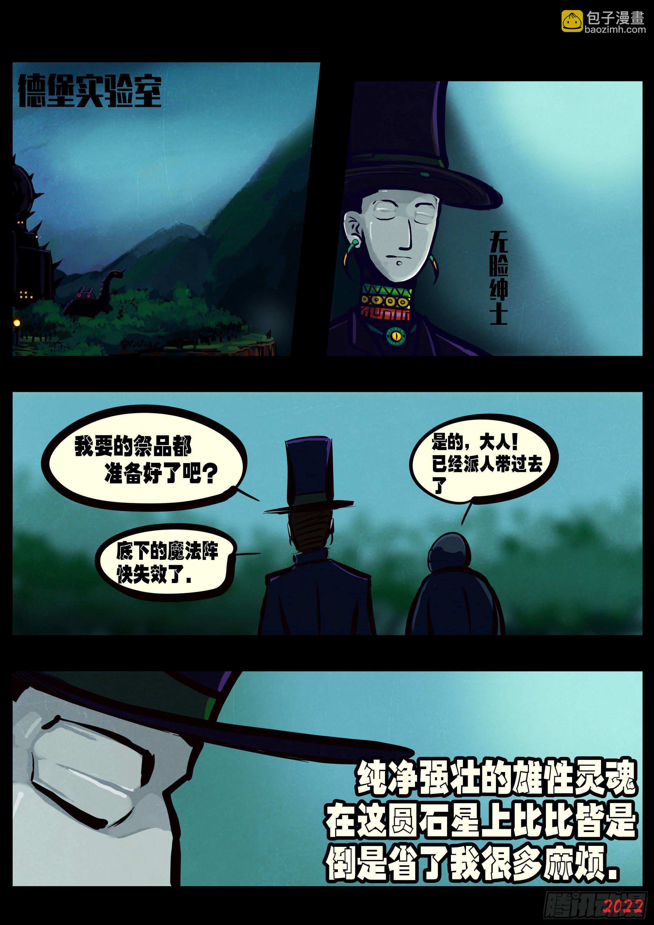 第143集-第147话